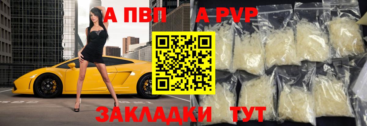 Alpha-PVP мука  где продают наркотики  Северск  А ПВП Соль  Вход с VPN  А ПВП 