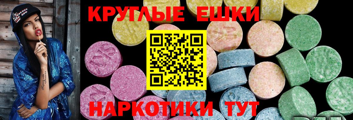 Экстази 300 mg Северск