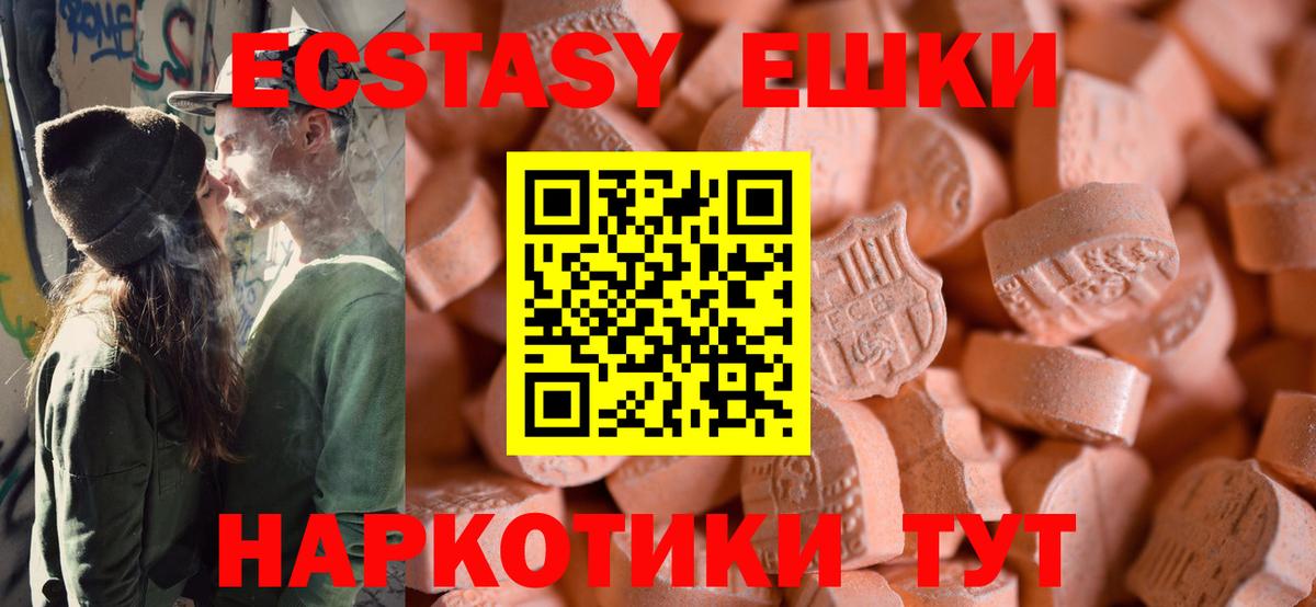 Ecstasy 280 MDMA  Вход с VPN  ЭКСТАЗИ  Северск  ЭКСТАЗИ 99% 