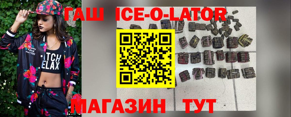 Гашиш Изолятор  ГАШ VHQ  Северск  Вход с VPN 
