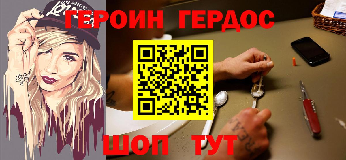 Северск  Героин герыч  Вход с VPN 