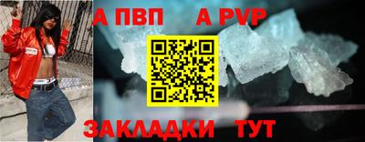 ALPHA PVP Будённовск
