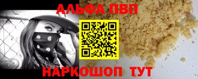 ALPHA PVP Будённовск