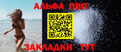 ALPHA PVP Будённовск