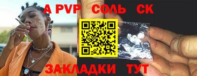 ALPHA PVP Будённовск