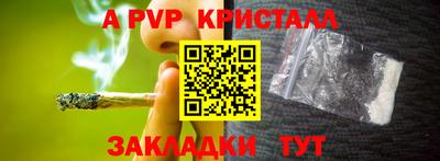 ALPHA PVP Будённовск