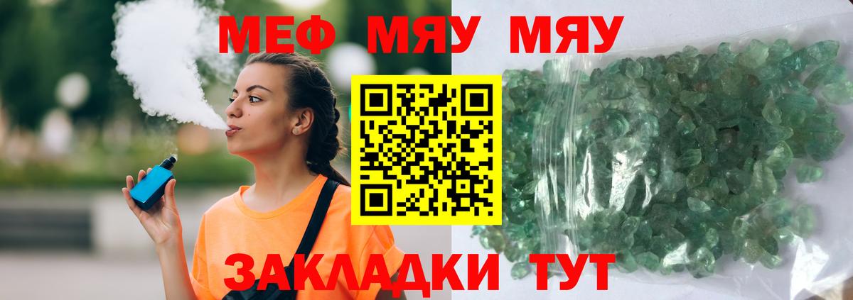 Северск  где продают наркотики  Мефедрон мяу мяу  Вход с VPN  Мефедрон мяу мяу 