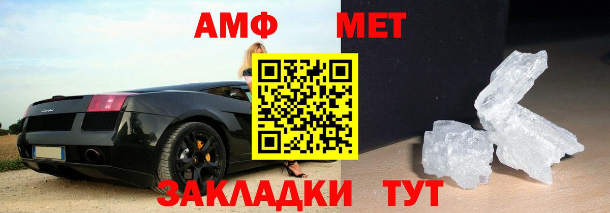 МЕТАМФЕТАМИН винт  Вход с VPN  Северск 