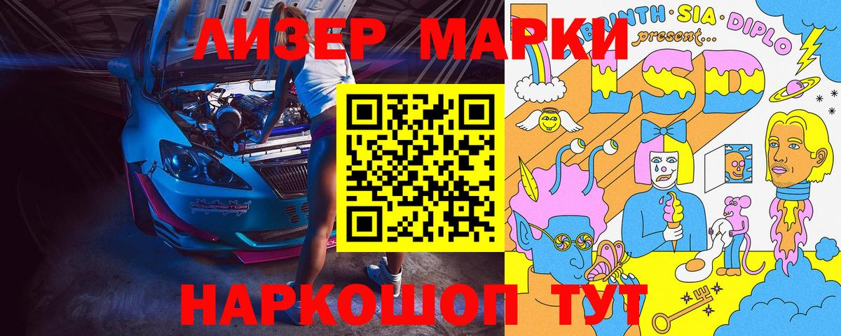 Северск  Наркотические марки  Вход с VPN  Марки NBOMe 1,5мг 