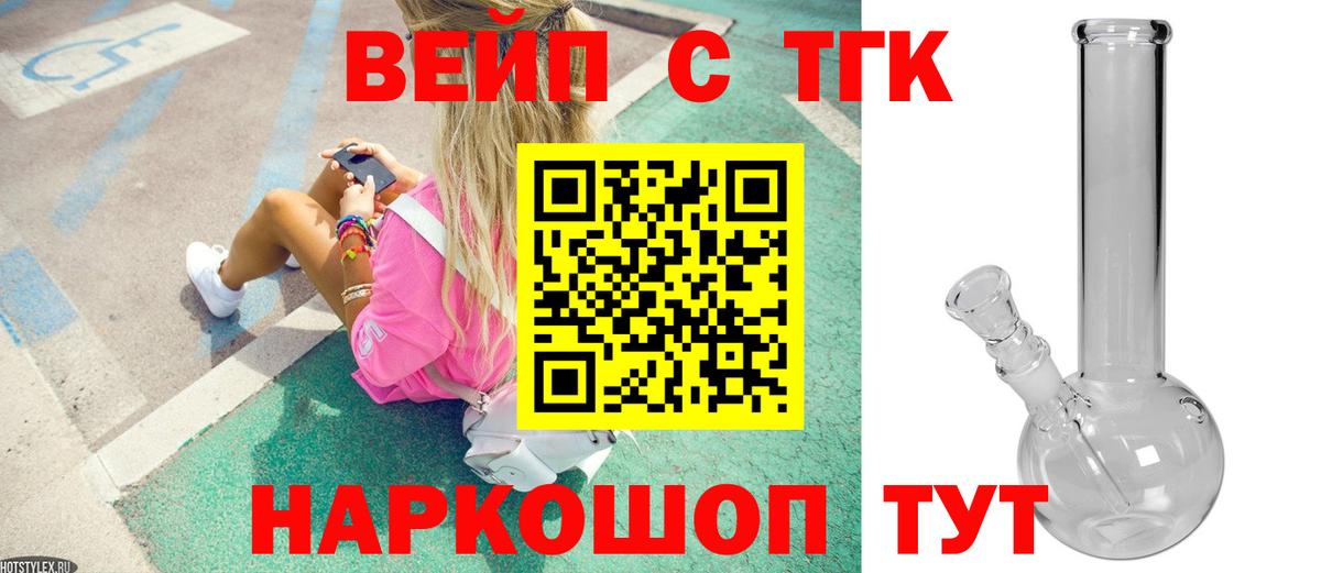 Дистиллят ТГК THC oil Северск