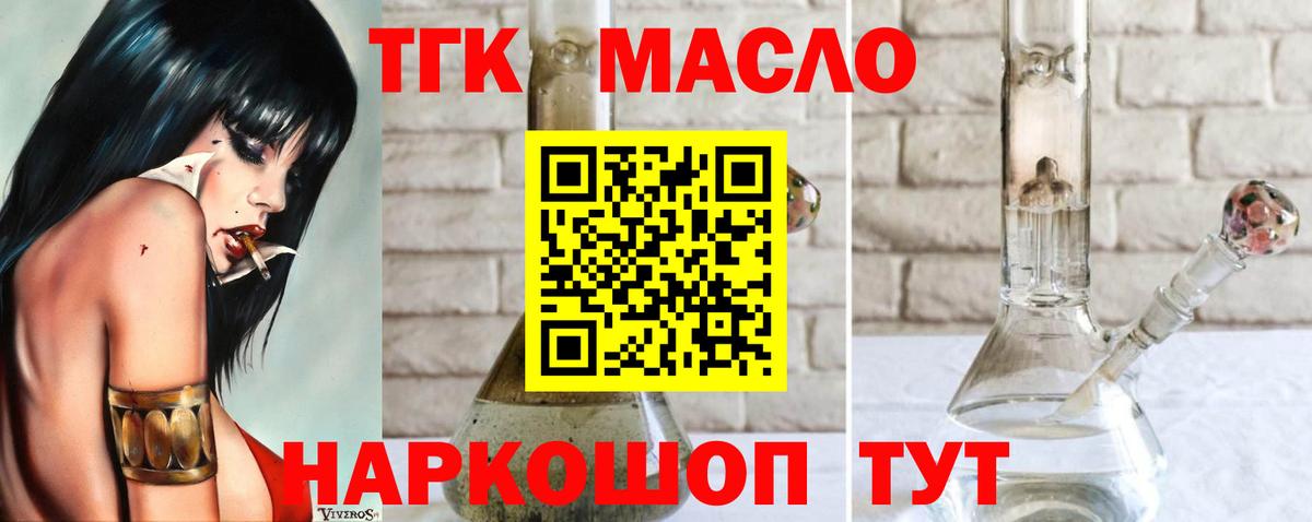 Северск  Дистиллят ТГК Wax  Вход с VPN 